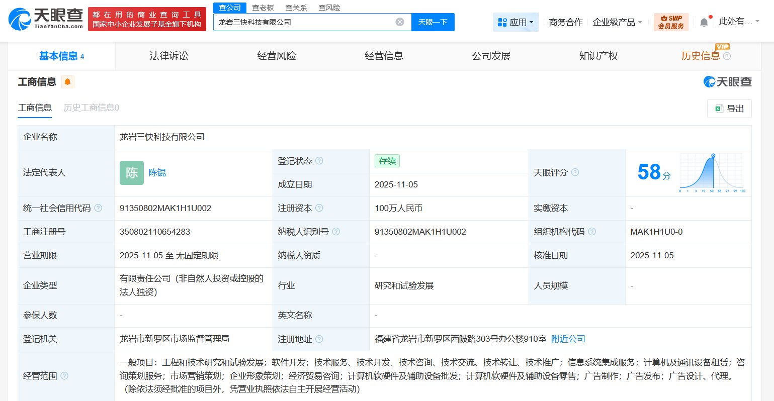 美團科技布局再下一城 福建龍巖成立科技公司，聚焦軟硬件開發(fā)